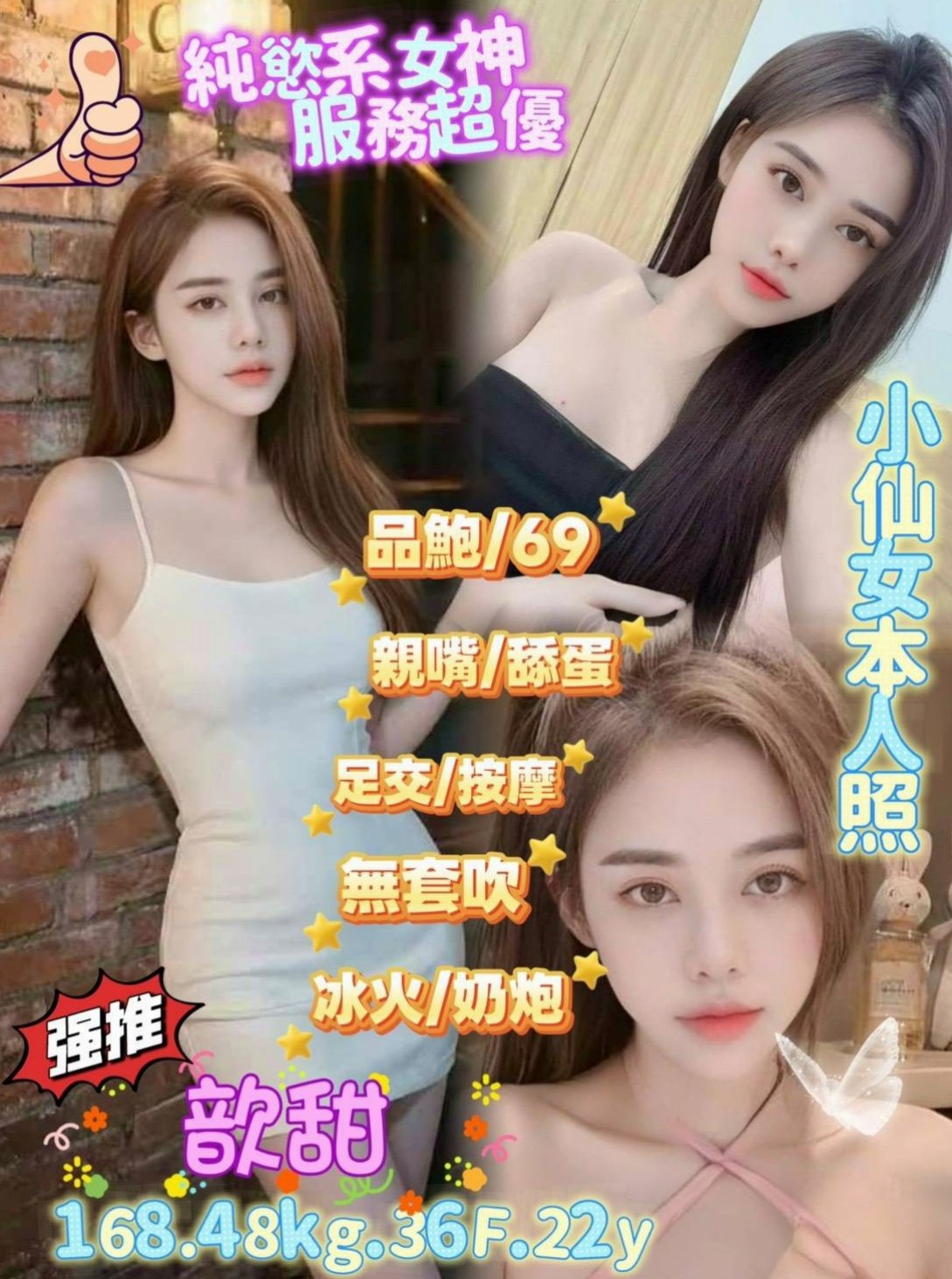 之卉資料卡:新生代 小模,關廟全套,胸圍D罩杯,年齡22歲,身高167cm/52kg。# 她插花 你插她!!! 重點是身材好 有料 人很風騷 性慾大